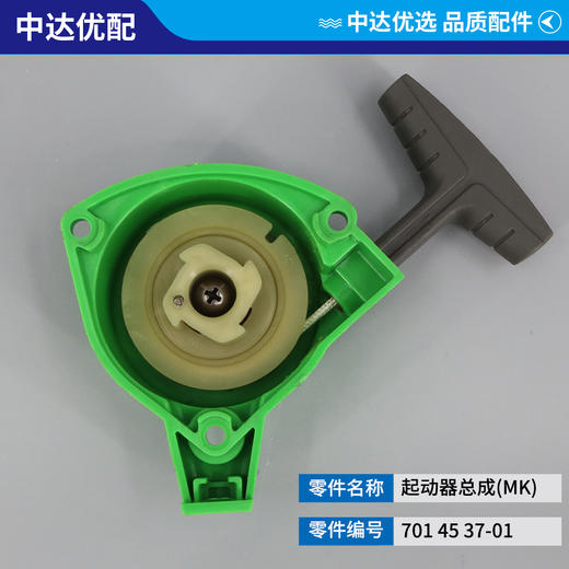 701 45 37-01 商品图2