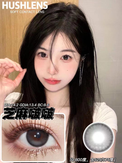 【平价年抛】Hushlens 全系列 | 【同品牌多副更划算,选款完整色板在详情页】 商品图11