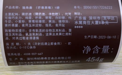 （直播特惠）1.0磅独角兽蛋糕 -  黑池蛋糕 商品图5