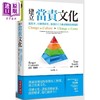 【中商原版】建立当责文化 从思考 行动到成果 激发员工主动改变的领导流程 港台原版 罗杰 康纳斯 汤姆 史密斯 经济新潮社 商品缩略图0
