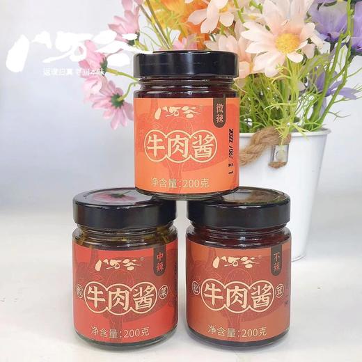 热卖【牛肉酱】一半都是牛肉粒，手工慢熬，入味鲜香 商品图6