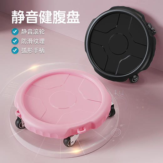 「静音设计！数款可选」致佳健腹盘多功能静音腹肌滑行盘 家用室内健身器材万向腹肌轮健康训练 商品图0