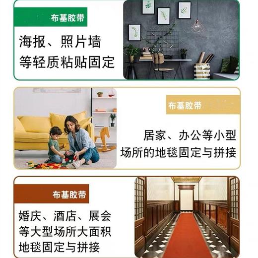 强力布基双面胶48mm宽12米高粘度地毯胶地板革拼接不留痕粘贴墙纸气球透明无痕网格双面胶带 商品图2