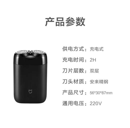 【父亲节礼物】米家 小米电动剃须刀刮胡刀胡须刀 旋转双刀头 全身水洗 90分钟续航 Type-C快充 商品图7