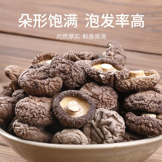 【给你一个健康美味的选择！农家新鲜干香菇干货】朵大菇厚，口感鲜美，味香质纯肉厚细嫩，跟蒂短小，厚菇农家新鲜干香菇使用蘑菇冬菇干货香菇健康 商品图1
