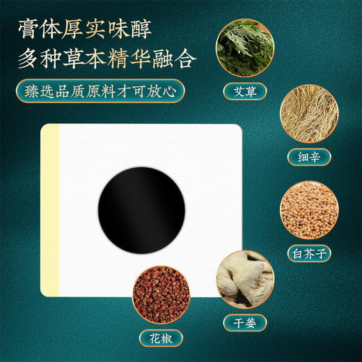 【第二盒半价！南京同仁堂三伏贴】春夏养阳冬病夏治，贴合曲线全家可用，粘贴牢固温和养护，艾灸贴穴位贴盒装三九贴儿童穴位贴粉丝专属 商品图3