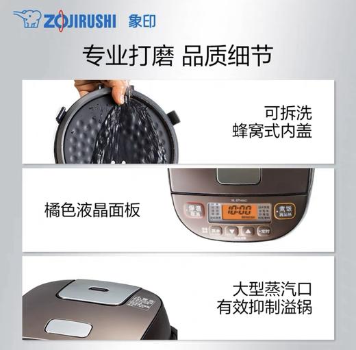 象印ZOJIRUSHI 微电脑电饭煲 NL- BTH05C-TA 商品图4