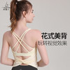 梵美人 F5039H 瑜伽背心 带胸垫 商品缩略图1