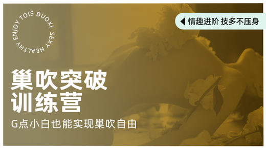 巢吹突破训练营【自习回放版】 商品图0