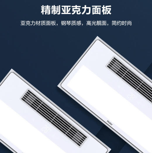 海尔（Haier）浴霸 G6 商品图2
