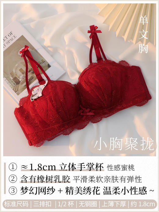 【新款甜桃蕾丝+奶油舒芙蕾2件优惠装文胸 】内衣女小胸显大聚拢性感蕾丝无钢圈学生上托防下垂调整文胸罩套装七夕情人节，绣花蕾丝撩人性感 商品图7