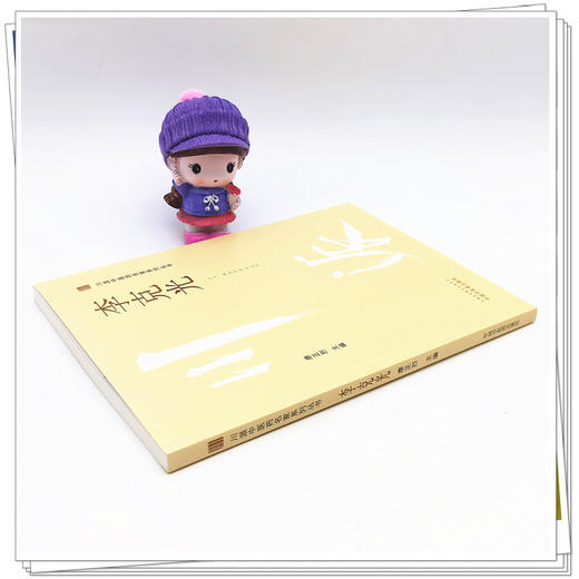 【出版社直销】李克光（川派中医药名家系列丛书） 廖正烈 著 中国中医药出版社 名老中医经验集书籍 商品图3