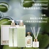 【限时活动】青梅煮雨香氛洗护套组 商品缩略图0