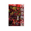 印斯茅斯之影(1-2) 商品缩略图0