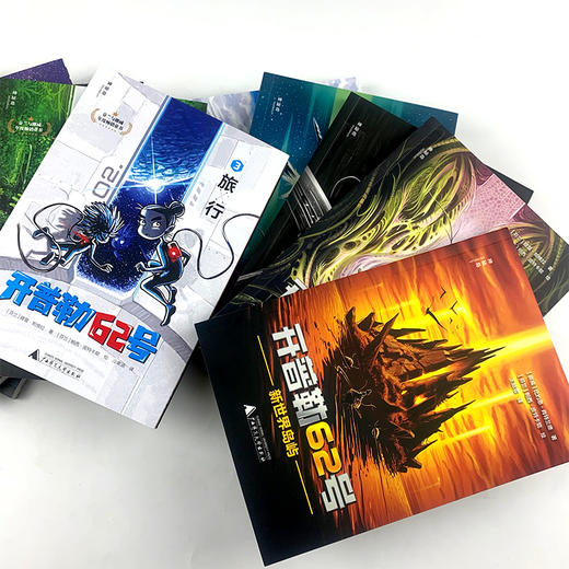 《开普勒62号》大全套：第一辑+第二辑 共11册 商品图5