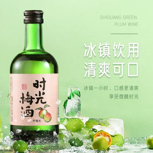 时光梅酒330ml*3瓶装低度酒微醺酒果酒梅子酒甜酒 商品图2