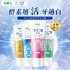 日本狮王（Lion）齿力佳酵素美白成人牙膏亮白护龈 130g/支 商品缩略图4