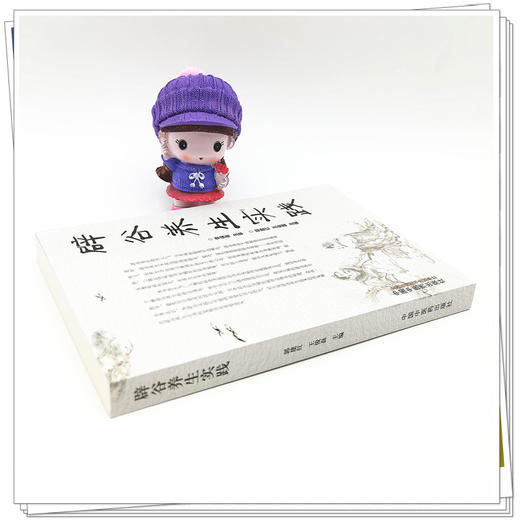 【出版社直销】辟谷养生实践 郭建红 王俊磊 著 中国中医药出版社  断食疗法书籍饥饿书籍 商品图3