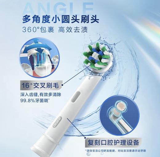 欧乐B  电动牙刷珊瑚粉Pro1max 商品图3