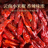 【无辣不欢！特辣印度特辣辣椒干货】口感极好香辣爽口，让你的味蕾瞬间爆炸，小米辣朝天椒干辣椒特辣辣椒王干辣椒粉健康 商品缩略图0