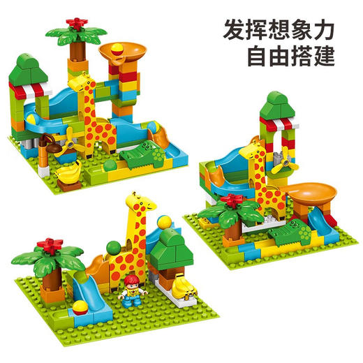 婴侍卫（BBG）滑道滚珠乐园积木套装（103块）566-295 商品图4