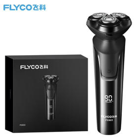 【父亲节礼物】飞科（FLYCO） 电动剃须刀男士刮胡须刀须刨 全身水洗快充FS903礼盒装 生日情人节日礼物送男友送老公送父亲