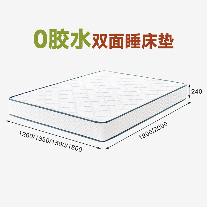 喜梦宝24cm床垫3E乳胶床垫席梦思弹簧床垫软硬两用垫子