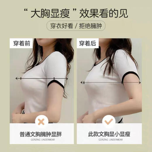 黛唯梵【两件内衣夏日舒适优惠装】西洋情书+白茶清欢 内衣无钢圈聚拢小胸学生韩版美背抹胸无痕透气文胸两件装圣诞七夕情人节 商品图7