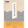 【出版社直销】经方传承实录 何庆勇 著 中国中医药出版社 中医师承学堂丛书  经方方剂学伤寒论金匮要略方剂治疗学书籍 商品缩略图1