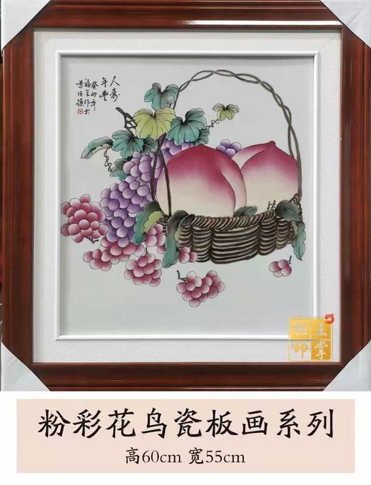 粉彩花鸟瓷板画 商品图0