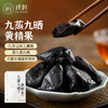 璞匠九蒸九晒黄精果九华山原产黄精传统炮制即食软糯独立小包装 商品缩略图0