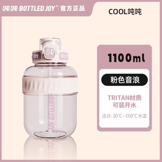 COOL吨吨杯钢环款吸喝弹跳盖tritan/D9 商品图7