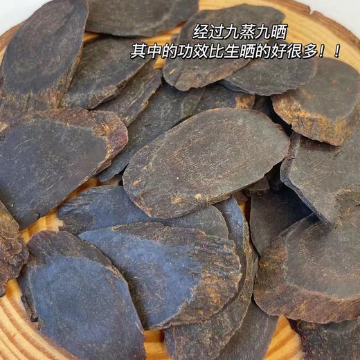 【黑参片】6-8年的东北吉林长白山人参，2.0大片，经过九蒸九晒，日常养身喝一杯~ 商品图0