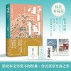 雪国 川端康成 商品缩略图0