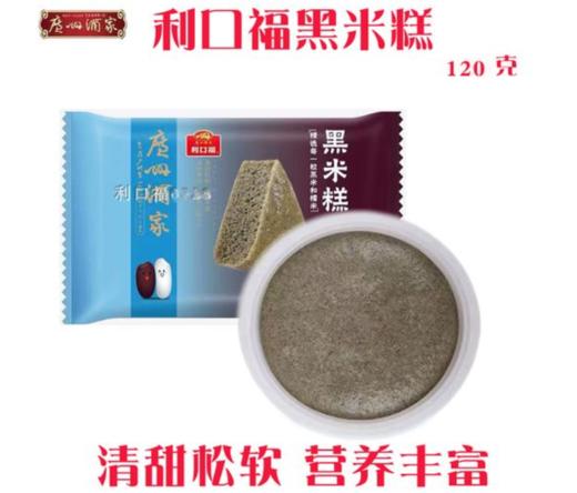 广州酒家利口福黑米糕120g 商品图1