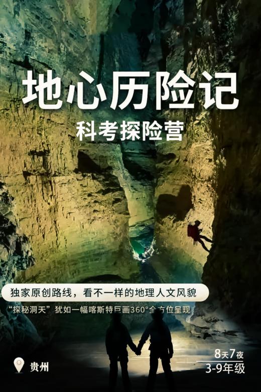 地心历险记 商品图0
