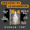 履单 亚历克 麦吉利斯 著 社会科学 商品缩略图2
