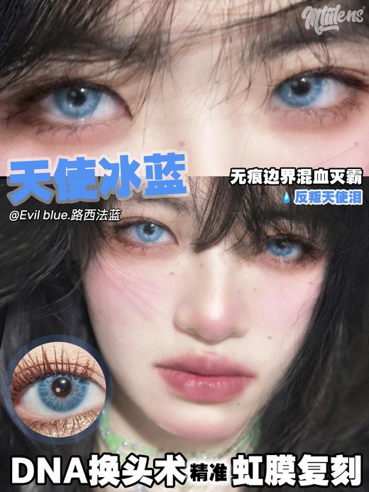 Mlii Lens 路西法蓝 年抛 两片 14.2mm 着色 13.7mm 基弧8.6 含水38% 韩国进口 商品图1