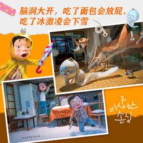 奇怪的客人 3-6岁 白希那 著 儿童绘本