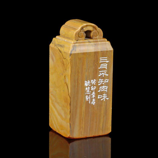 闲章孤品003725:毓慧篆刻“三月不知肉味” 成品书画闲章压角章 商品图1