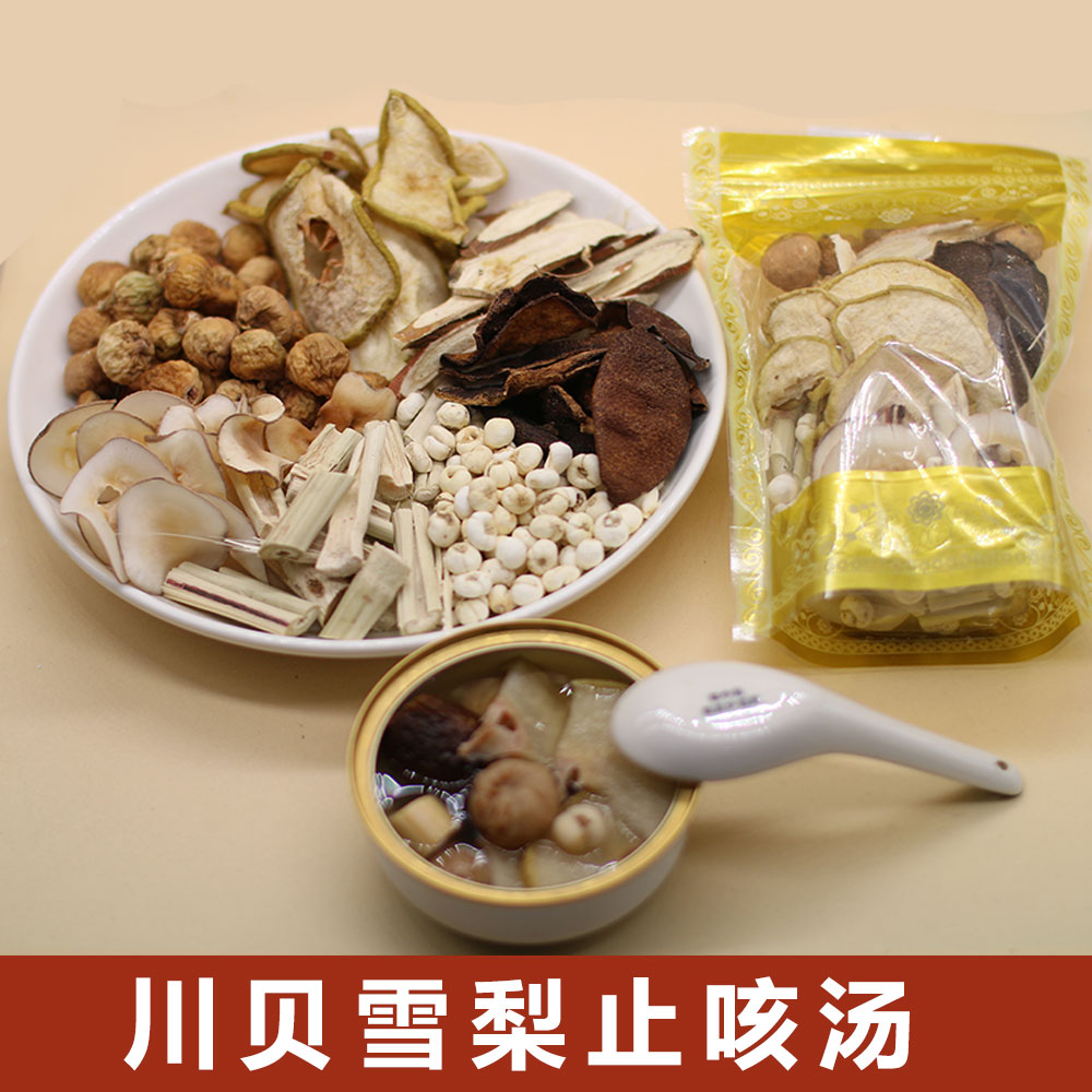 【川贝雪梨止咳汤】换季感冒高发期推荐喝它：宣肺祛痰止咳养生汤包
