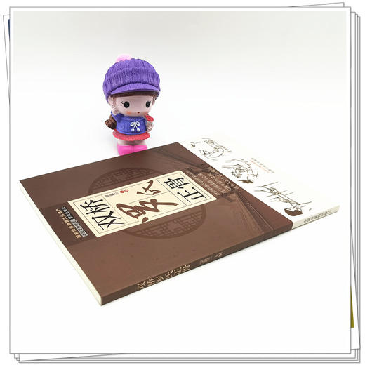 【出版社直销】双桥罗氏正骨 罗素兰 著 中国中医药出版社 双桥老太正骨罗有明书籍正骨手法及诊疗供骨伤科医生考罗氏手法书 商品图3