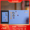 郑福星｜秋香桂花乌龙75g*2包/盒 商品缩略图0