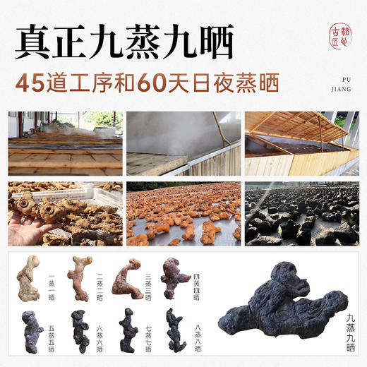 璞匠九蒸九晒黄精果九华山原产黄精传统炮制即食软糯独立小包装 商品图2