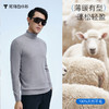 拇指白小衫高端羊毛两翻领T恤至简品质系列 商品缩略图1