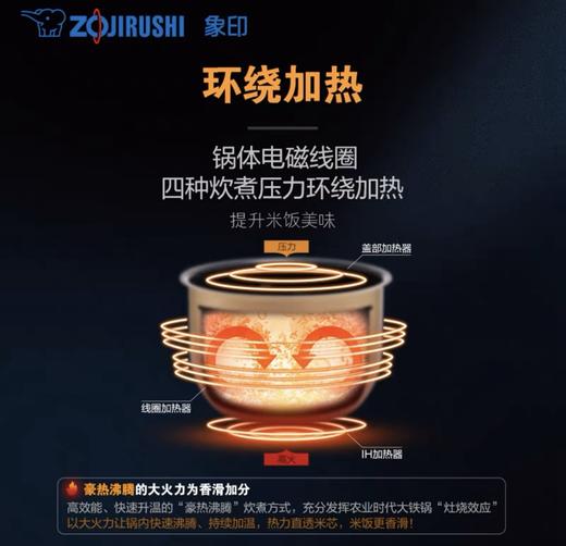 象印ZOJIRUSHI四段压力IH电饭煲 NP- HRH10C-XT 商品图2