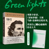 绿灯  [美]马修·麦康纳 著   磨铁图书 商品缩略图7