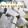 热卖！！【农家豆腐乳】来自世界长寿之乡的非遗传承手工艺，每一块都是时间酝酿的自然美味，现磨的黑芝麻香油浸泡，香醇软糯！零酒精，零味精，低盐更健康！~ 商品缩略图5