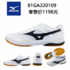 MIZUNO美津浓 20周年纪念款 皮质乒乓球鞋 国球汇 商品缩略图4