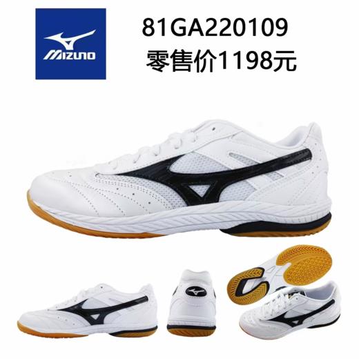 MIZUNO美津浓 20周年纪念款 皮质乒乓球鞋 国球汇 商品图4